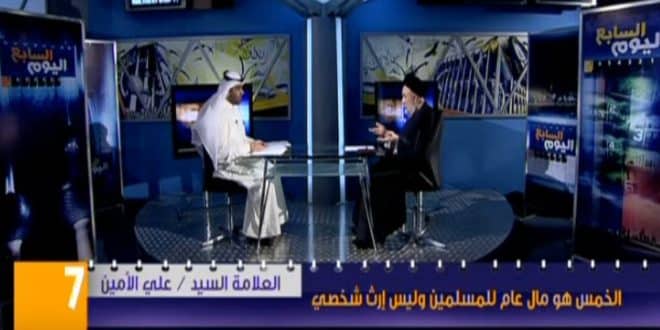 الامين | اليوم السابع - تلفزيون الوطن - العلامة السيد علي الأمين - الاستاذ أحمد محمد الفهد