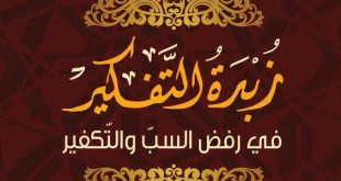 راية الإمام الحسين عليه السلام - السيد علي الأمين