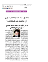 العلامة المجتهد السيد علي الأمين لـ الراي الكويتية : تأييد حزب الله للنظام السوري سيزيد الإحتقان الطائفي