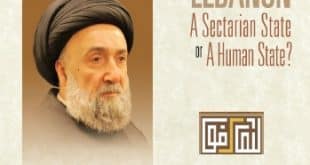 الامين | Lebanon, a sectarian state or a Human  state 2