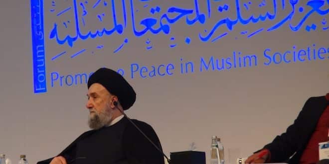 الامين | ولاية الدّولة والحاكميّة: كلمة العلاّمة السيد علي الأمين في منتدى تعزيز السلم - أبو ظبي 1