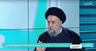 الامين | حوار تلفزيون البحرين مع العلاّمة السيد علي الأمين - برنامج ما وراء الخبر